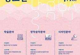 밀양문화관광재단,‘2023 밀양아리랑 공모전 개최’