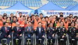 제32회 경상남도 의용소방대 소방기술경연대회 개최