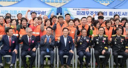 제32회 경상남도 의용소방대 소방기술경연대회 개최…