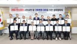 경남도, 17개 기관․단체 기후변화 대응 협약체결