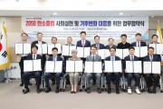 경남도, 17개 기관․단체 기후변화 대응 협약체결