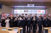 경남도립남해대학, 제9대 노영식 총장 취임식 개최