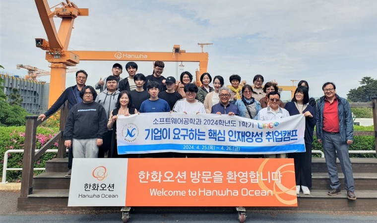 남해대학, 1박 2일 재학생 취업역량 강화 캠프 개최